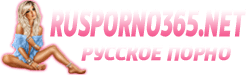 Жесткое русское порно